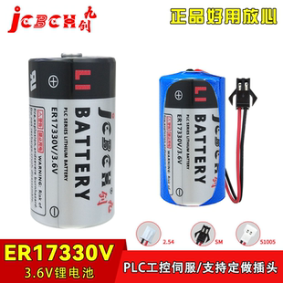 JCBCH九创ER17330V三菱PLC伺服编程器EPSON爱普生机器人3.6V电池