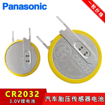 松下CR2032带焊脚考勤机主板电池