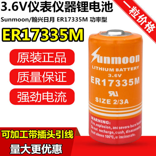 翰兴日月er17335m功率锂电流量计