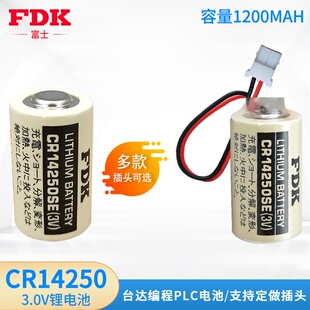 PLC工控锂电池可定制带插头1747 FDK富士CR14250SE 2AA