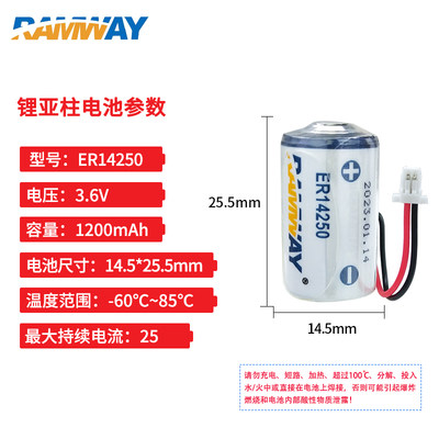 汽车E容TC电池ER14250速通卡ETC设备电源3C.6v电RH1520可更换服务