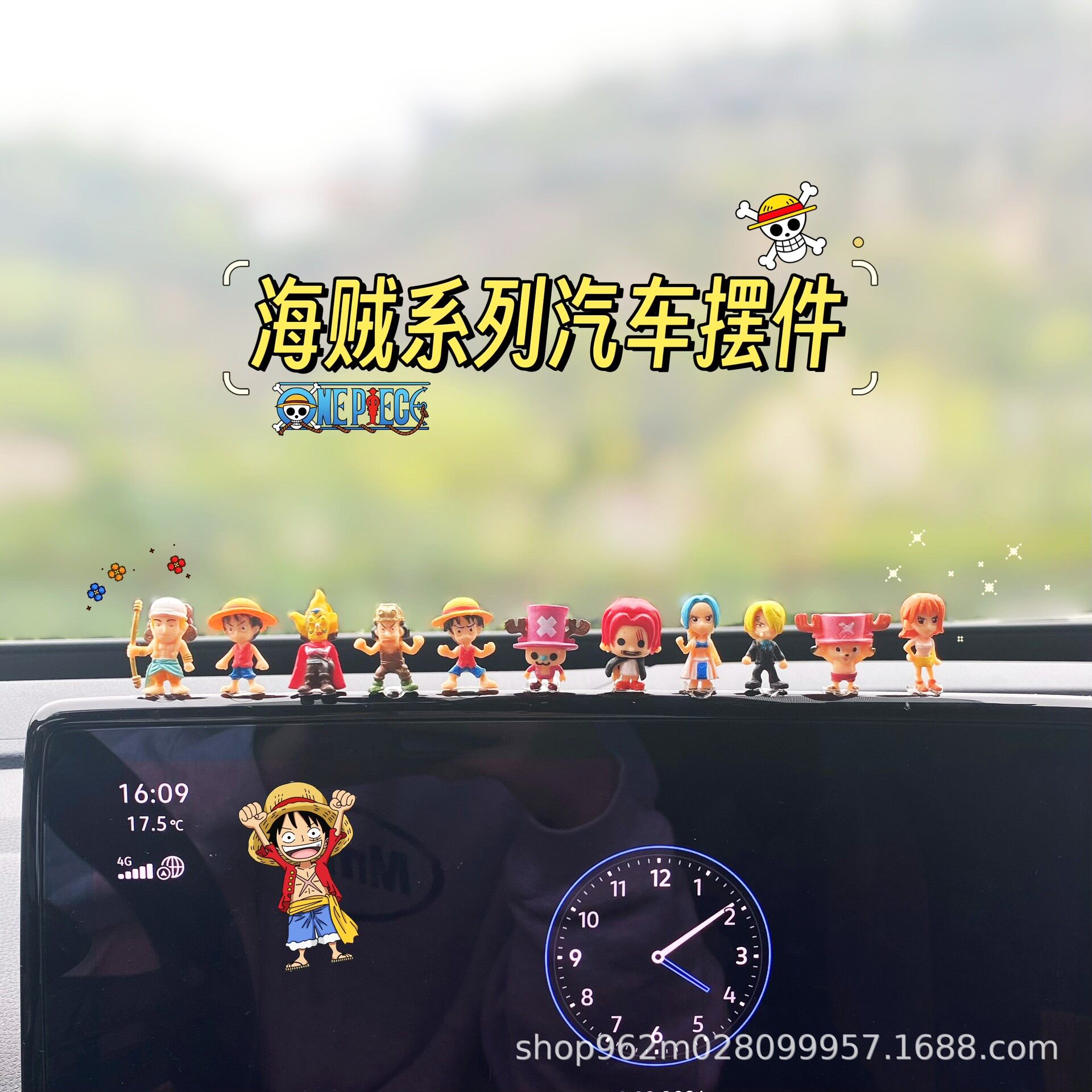海贼王系列车载摆件汽车内饰品显摆件