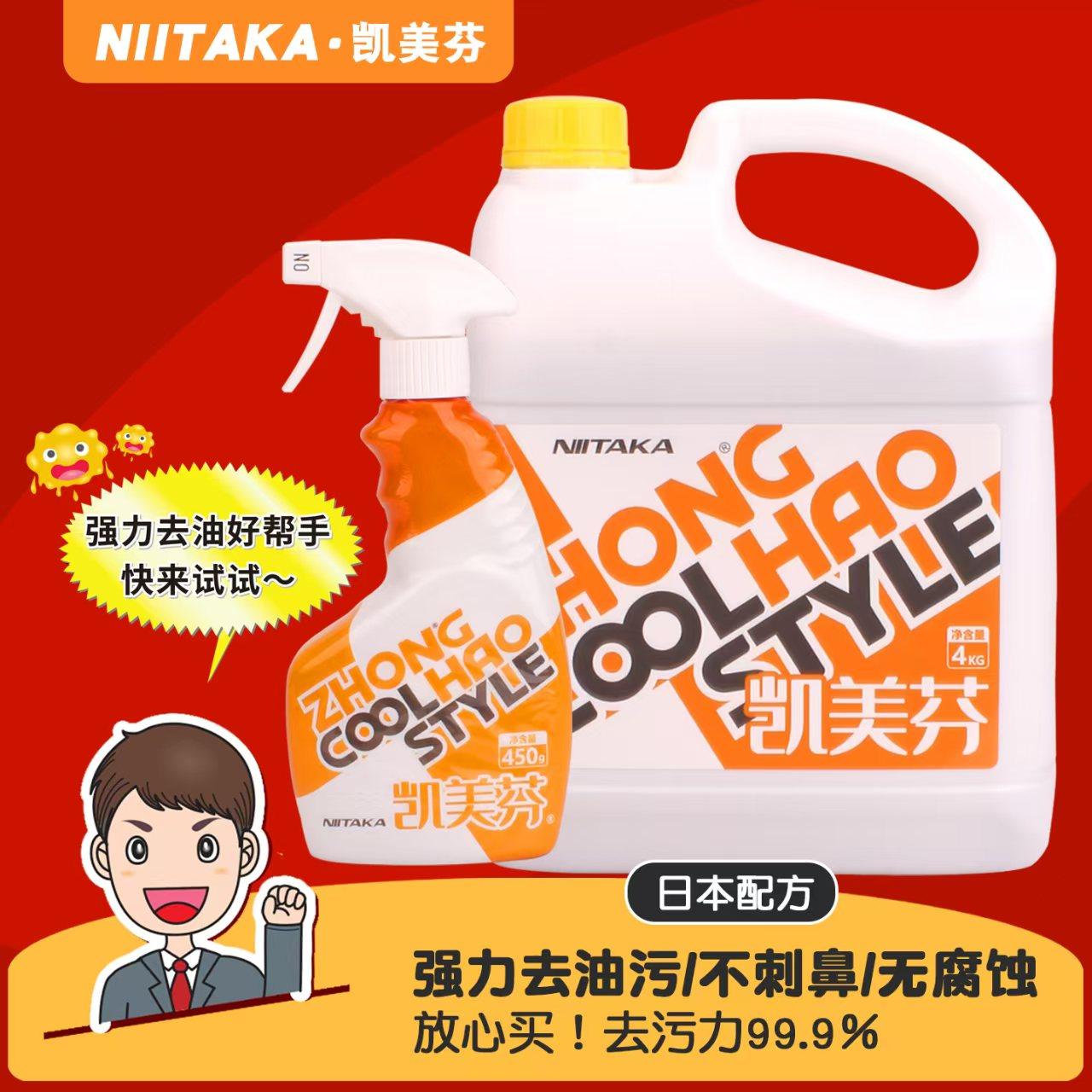 泡沫型去油污剂清洗剂