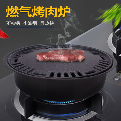 金冠通燃气家用厨房烤肉炉子