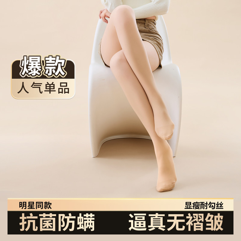 lulu arrow秋冬款裸感显瘦加绒肉色丝袜春秋可拆卸双层打底连裤袜