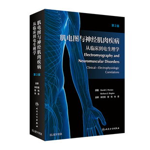 肌电图与神经肌肉疾病从临床到电生理学翻译版 医源性损害单多发性神经传导肌肉疾病周围神经病解剖学人民卫生出版 社 朱冬青电诊断