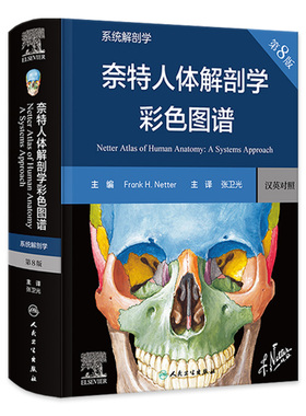 奈特人体解剖学彩色图谱系统解剖学第8版神经肌肉骨骼生理学基础肌动学图鉴列车格氏结构和功能八版正常法医人卫版解刨解剖
