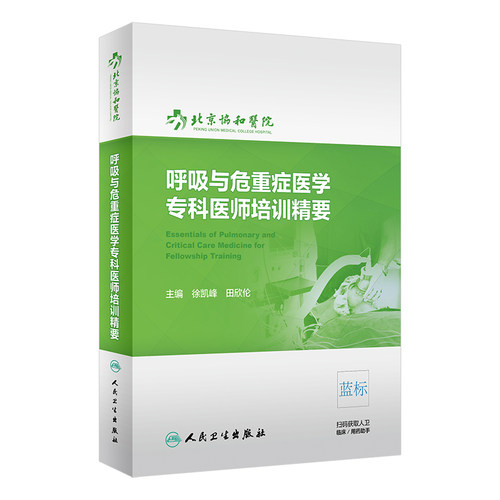 精选PCCM专培要点！诊治流程精简实用！