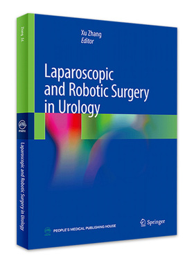 泌尿外科腹腔镜与机器人手术学Laparoscopic and Robotic Surgery in Urology张旭器械设备泌尿生殖系统外科解剖人民卫生出版社