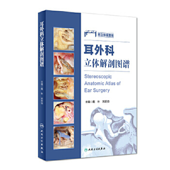 耳外科立体解剖图谱 戴朴宋跃帅 主编 临床实用耳科解剖学图解书解刨学 外科学参考书工具 9787117222655 人民卫生出版社