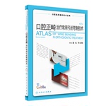 口腔正畸治疗常用弓丝弯制技术 拔牙技巧口腔种植修复颌面外科黏膜病学牙髓之路儿童牙科病历根管治疗人民卫生出版社口腔医学书籍