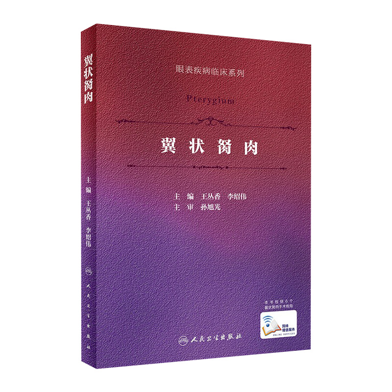 创新先进的手术方式,实用有效的手术技巧