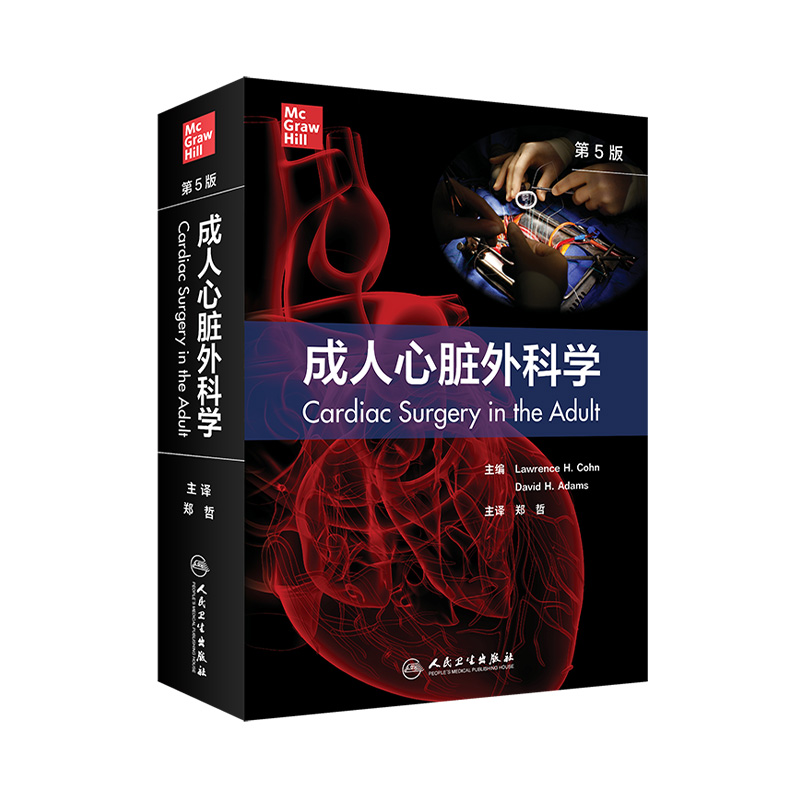 心脏瓣膜疾病心血管麻醉外科学