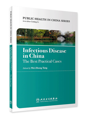 Infectious Disease in China the Best Practical Cases中国公共卫生重大疾病防治实践 英文版 人民卫生出版社 9787117260015