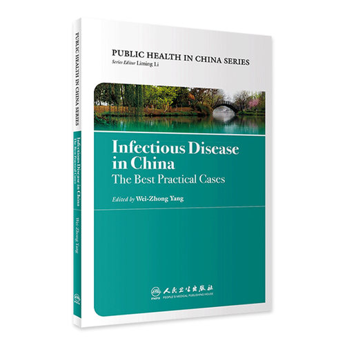 Infectious Disease in China the Best Practical Cases中国公共卫生重大疾病防治实践 英文版 人民卫生出版社 9787117260015