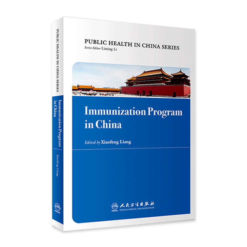 [旗舰店 现货]Immunization Program in China 中国公共卫生：免疫规划（英文版）  梁晓峰 主编 9787117259989 2018年3月参考书