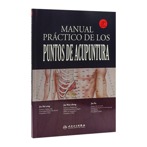实用针灸穴位手册（西班牙文）靳士英Manual Práctico de los Puntos de Acupuntura9787117105279外文书