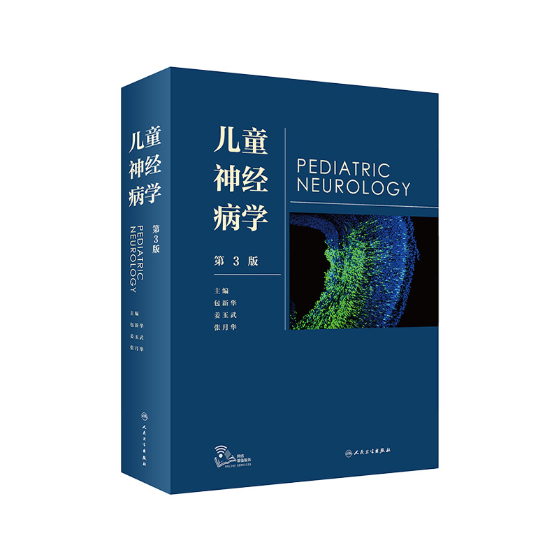 儿童神经病人卫姜玉武语言发育