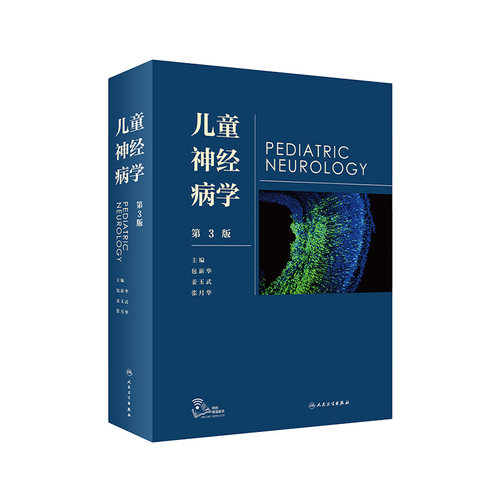 儿童神经病人卫姜玉武语言发育