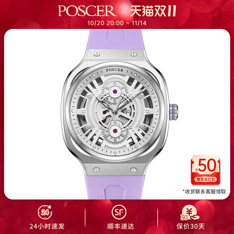 宝时捷硅胶时尚男女石英表