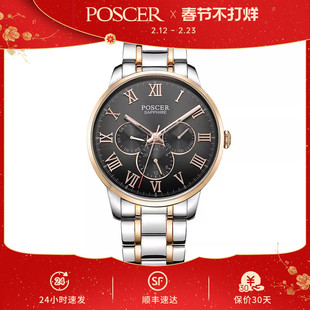 宝时捷手表女商务经典石英表钢带防水女士手表时尚简约女表8243