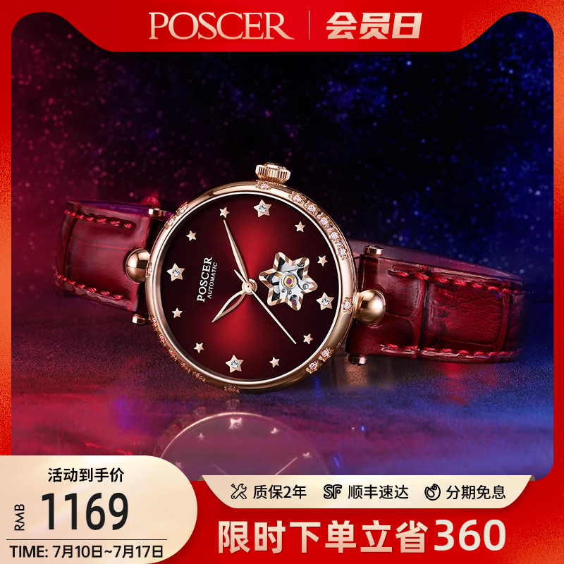 宝时捷机械简约气质ins风手表