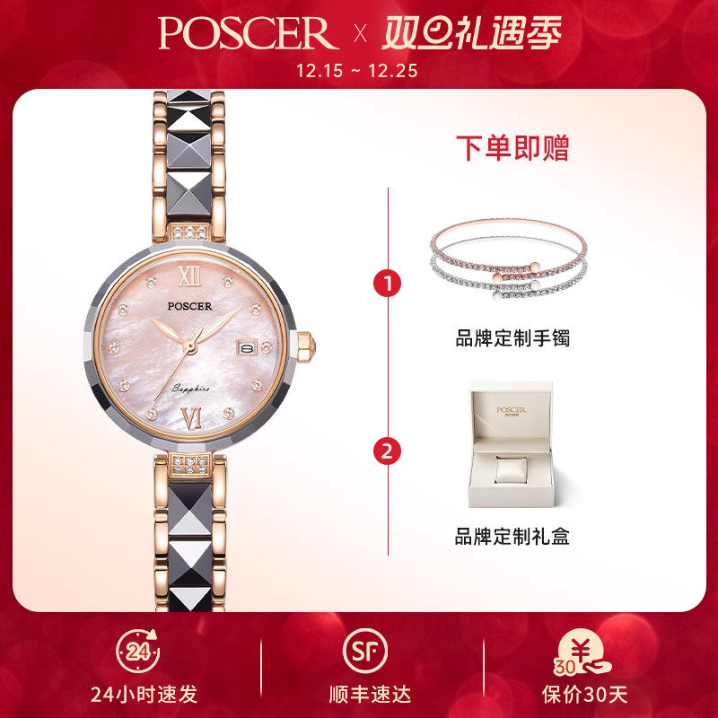 宝时捷女款简约气质名牌精致手表