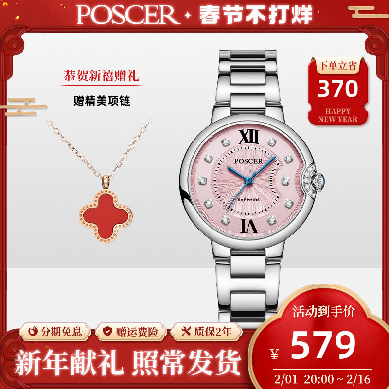 宝时捷新款手表女气球系列女士手表名牌正品防水女表送女友50113