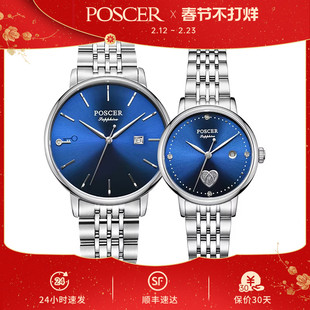 宝时捷经典时尚心间秘钥石英对表男士女士情侣对表生日礼物8292