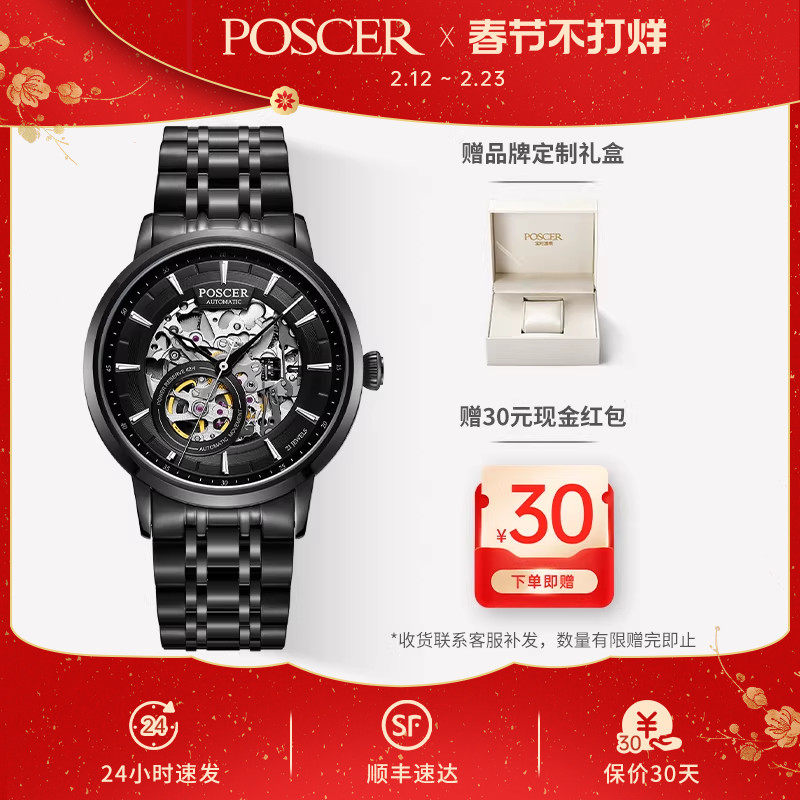 宝时捷正品全自动机械男表手表男士十大品牌机械表男赠礼盒51020