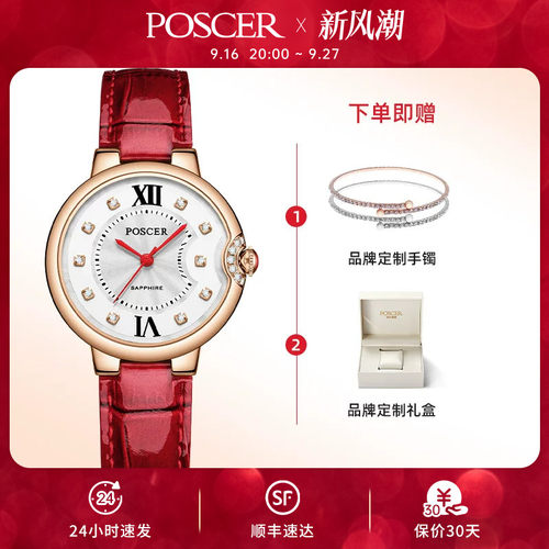 送礼物手表宝时捷时尚