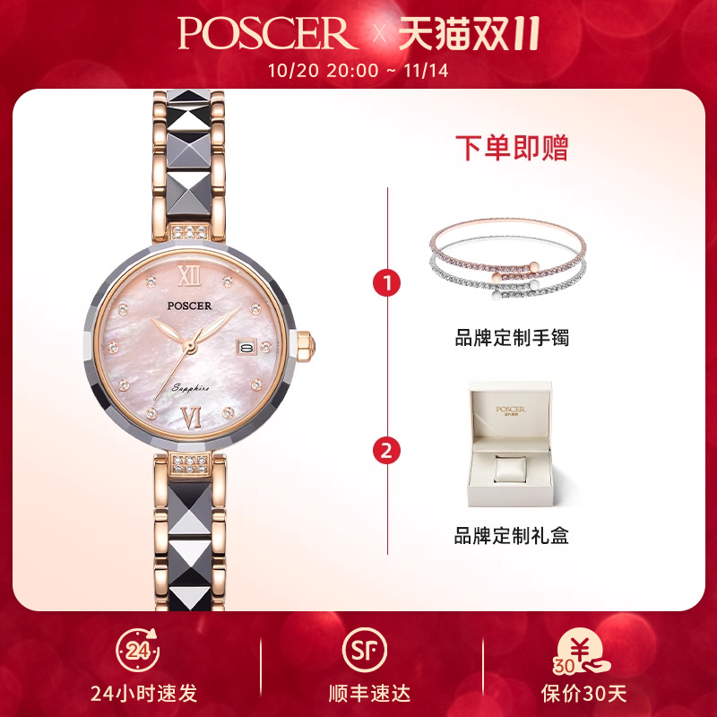 宝时捷女款简约气质名牌精致手表