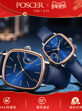 宝时捷情侣手表潮流时尚皮带小方表防水石英男女手表礼物盒50069