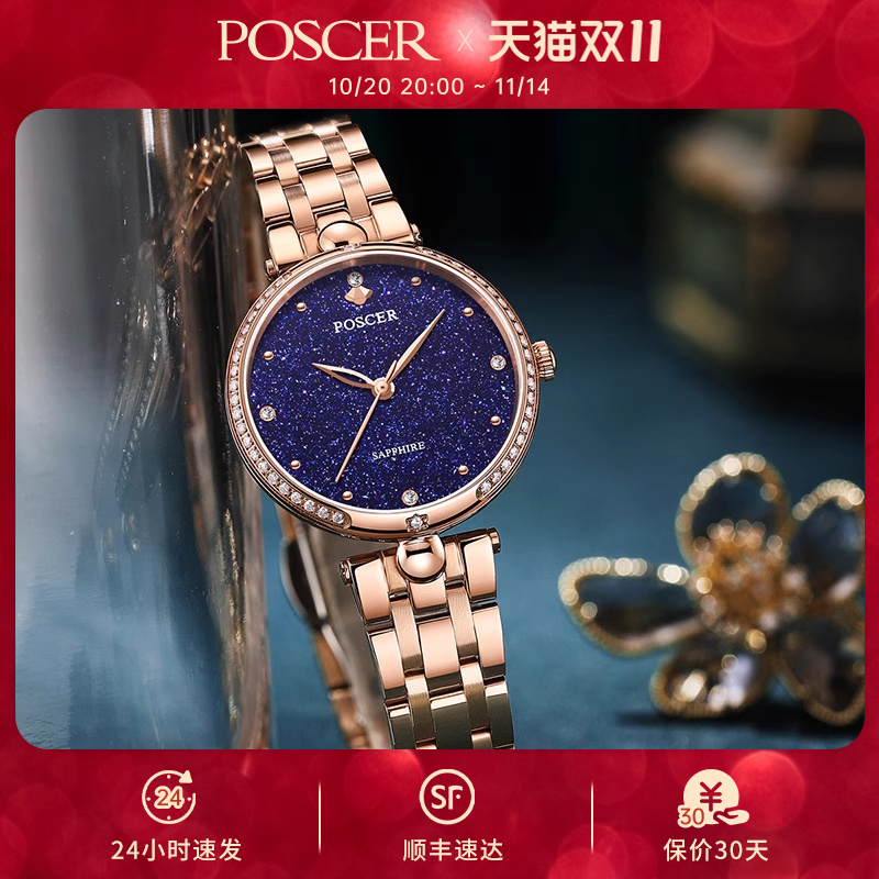 宝时捷商场同款星空石英礼盒手表