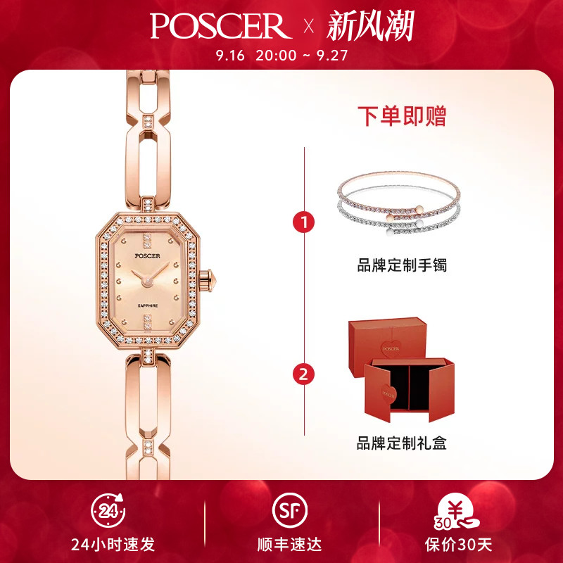 新品宝时捷手表女精致小巧石英表防水高档女表手链式表名牌礼物