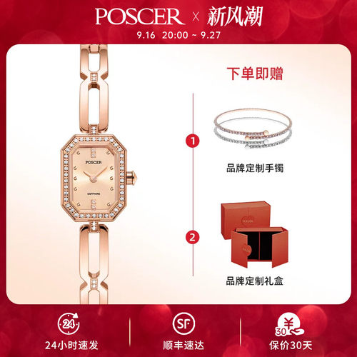潮流精品，品质保证