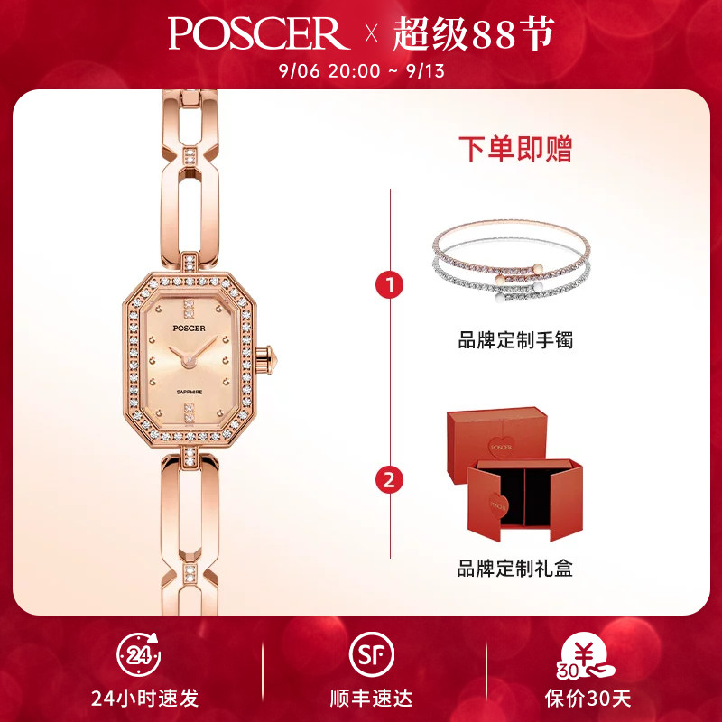新品宝时捷手表女精致小巧石英表防水高档女表手链式表名牌礼物