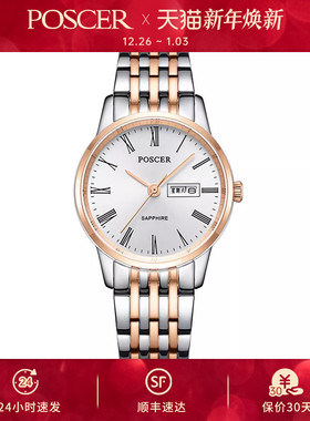 商场同款宝时捷情侣手表简约商务时尚名牌正品石英男女手表8239