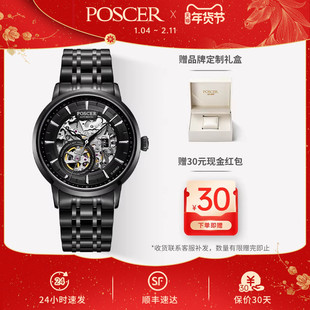 宝时捷正品全自动机械男表手表男士十大品牌机械表男赠礼盒51020