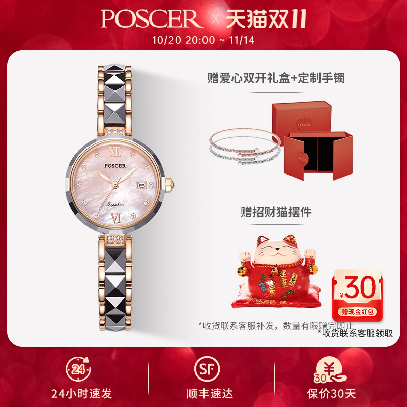 宝时捷手表女钨钢手链表商场同款