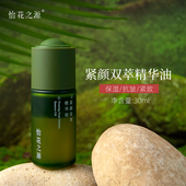 hpr抗皱紧致双萃精华油植物a醇A酯三叶鬼针草不刺激黑莓红毛丹