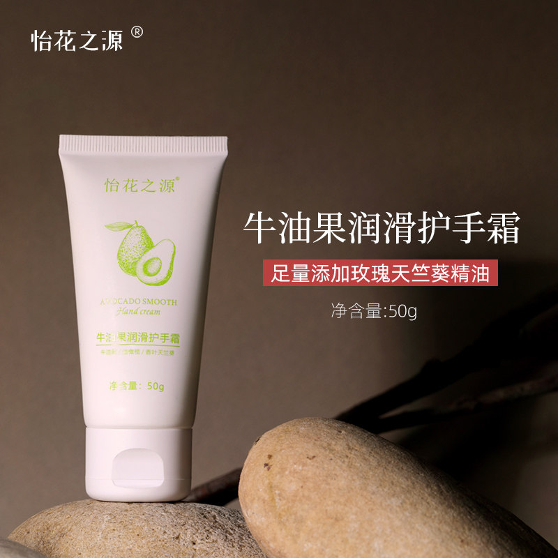 牛油果润滑护手霜（怡花之源）,美容护肤/美体/精油,护手霜,淘宝优惠券,粉丝福利购,淘宝优惠卷