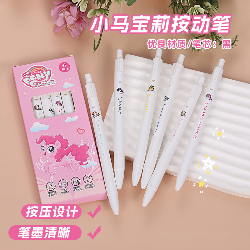 新款ins风可爱卡通小马宝莉按动笔学生考试速干中性笔高颜值黑笔