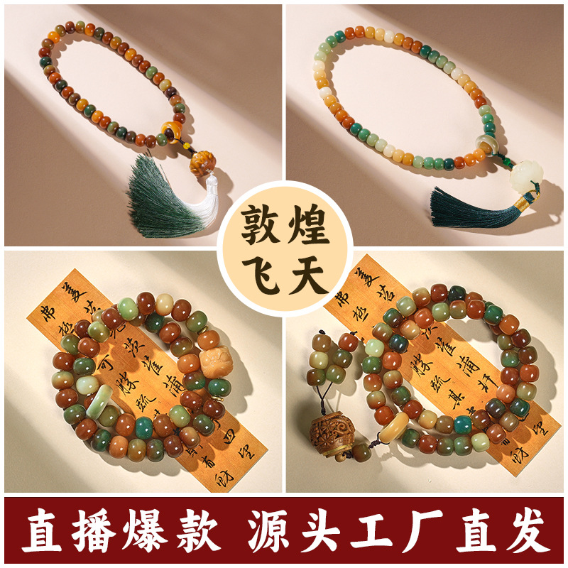 敦煌问天风化菩提根佛珠手持莲花香囊手串禅意文玩手链男女生