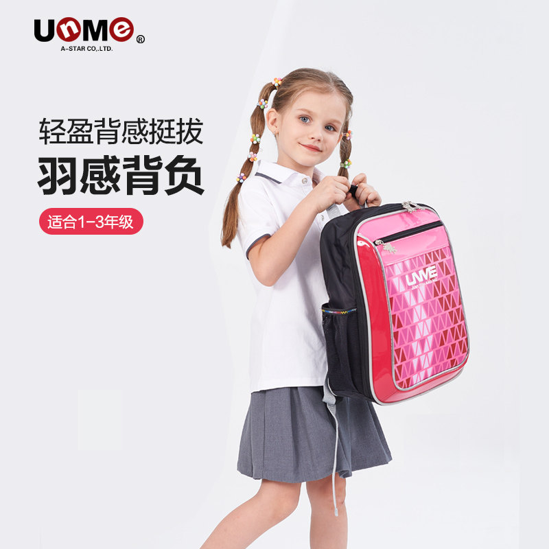 unme儿童书包一到三年级女小学生男童双肩背包女孩超轻护脊减负包