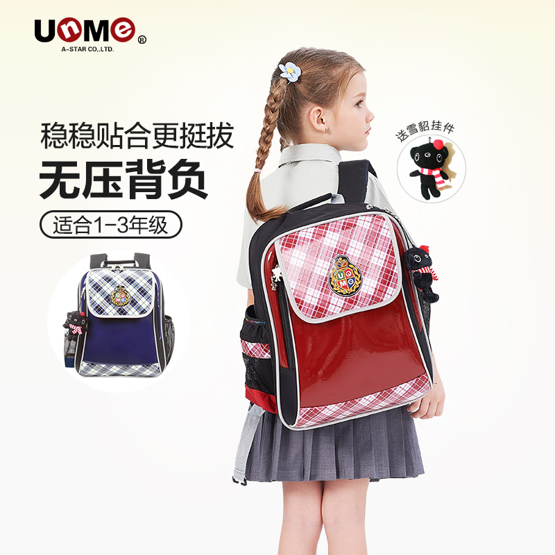 unme小学生书包减负轻便6-12周岁