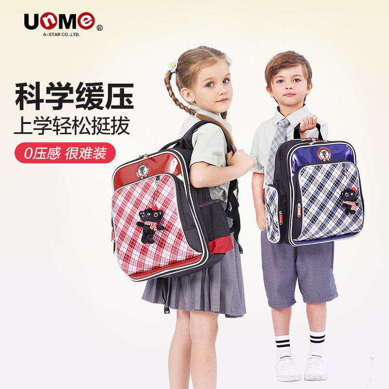 unme护脊书包小学生男女1-5年级