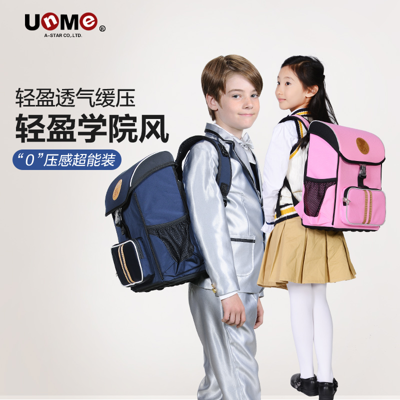 unme儿童书包小学生男6-12岁护脊