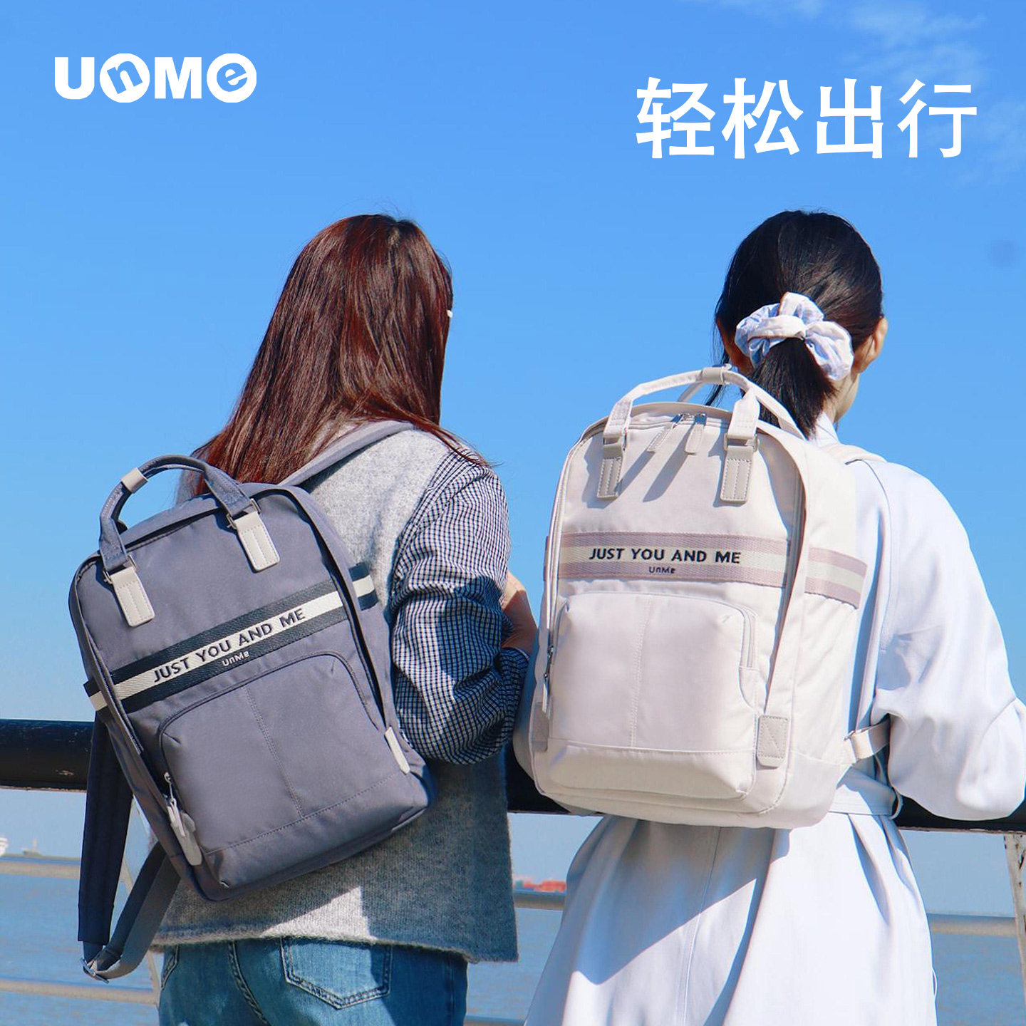 UnMe背包女双肩包书包大学生高中女生旅行包旅游轻便通勤电脑包男