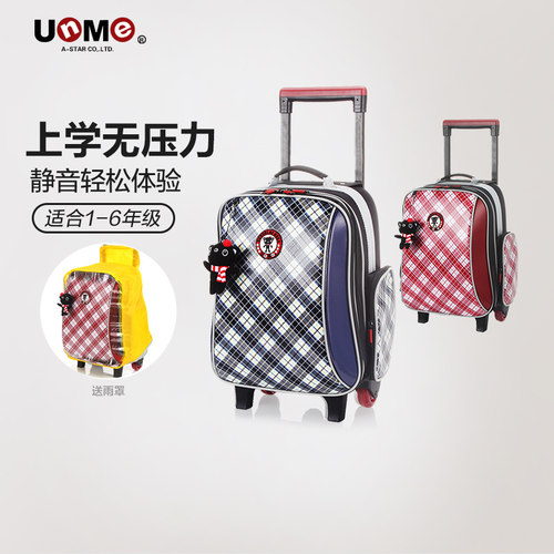 UnMe儿童拉杆书包大容量1-6年级